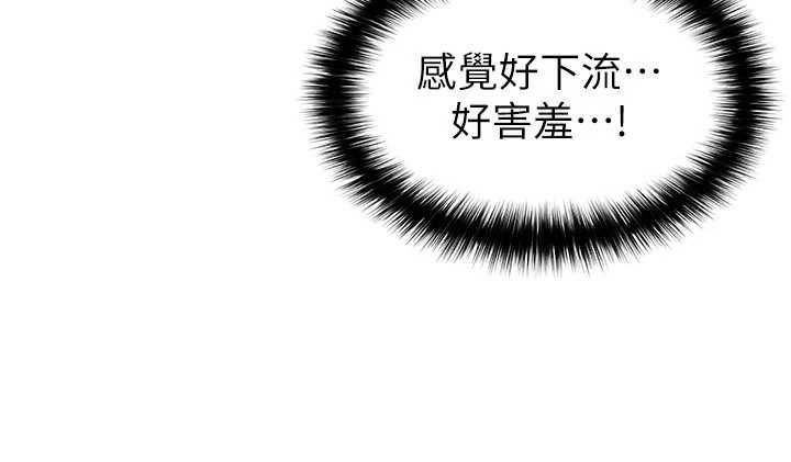 足球型男脱单指南第71話-清純女友的色情服務