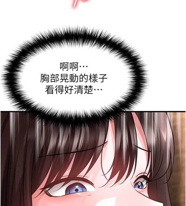 足球型男脱单指南第71話-清純女友的色情服務