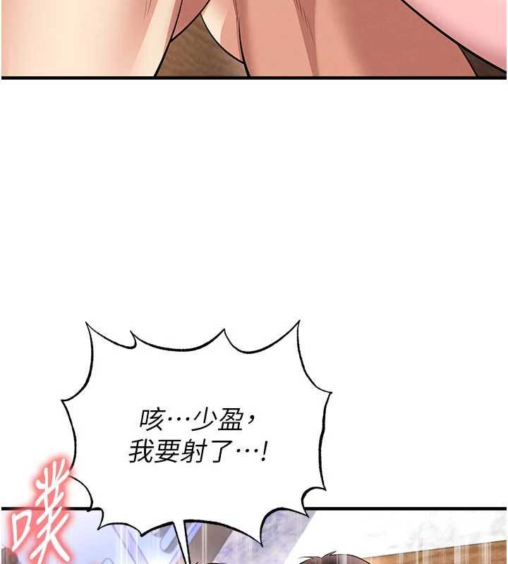 足球型男脫單指南第71話-清純女友的色情服務