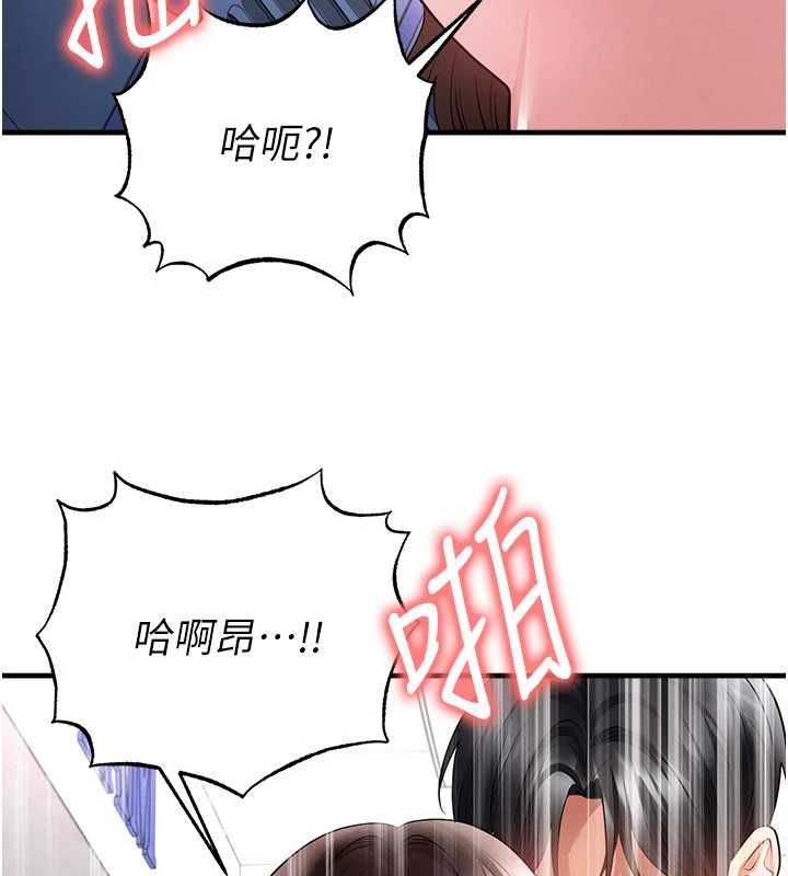 足球型男脱单指南第71話-清純女友的色情服務
