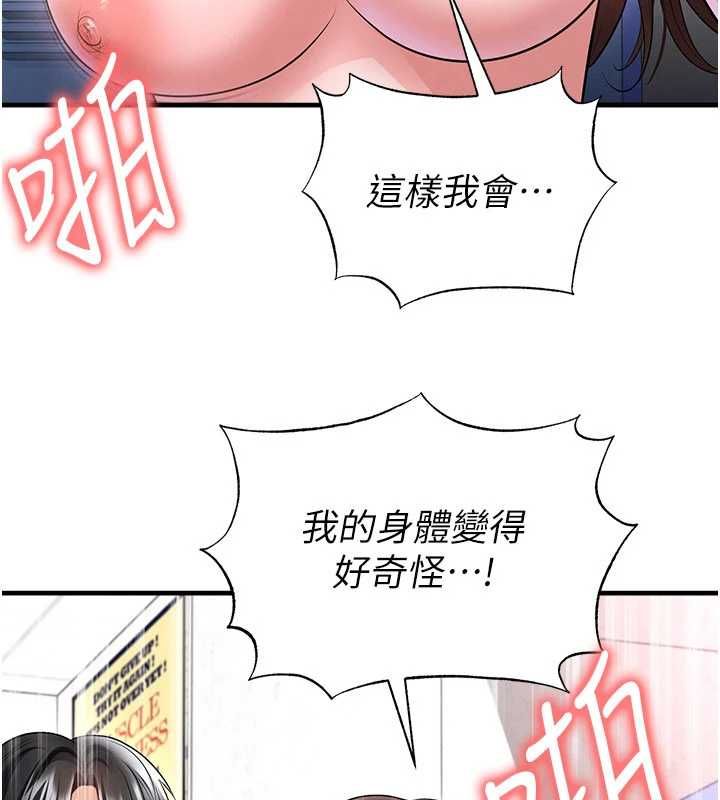 足球型男脱单指南第71話-清純女友的色情服務