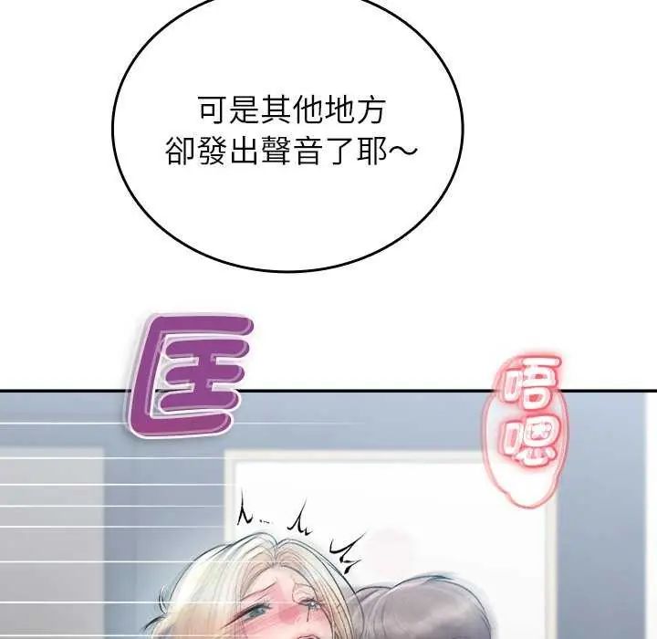 不一样的甜点第7話