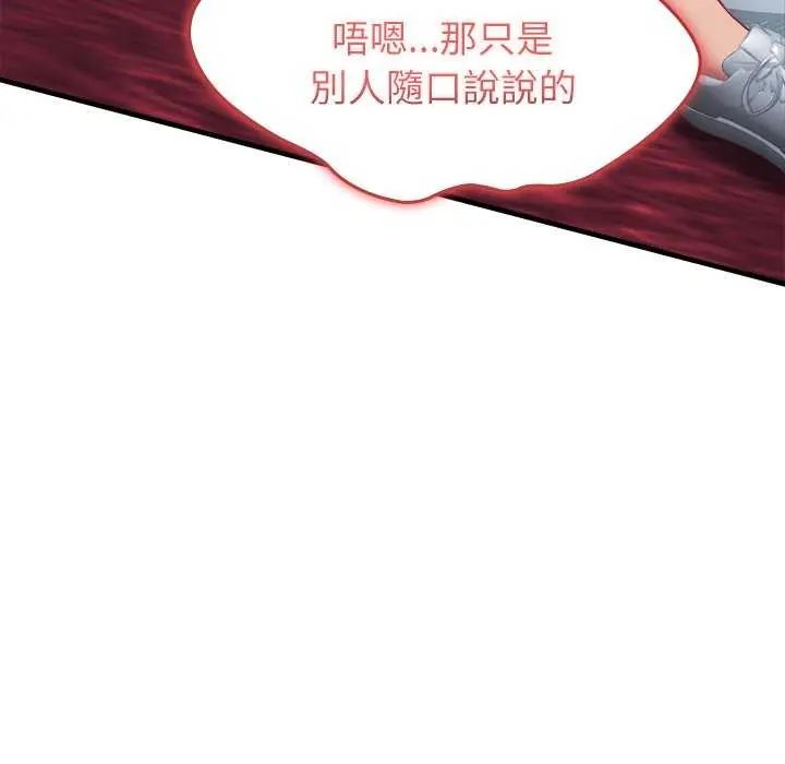 不一样的甜点第7話