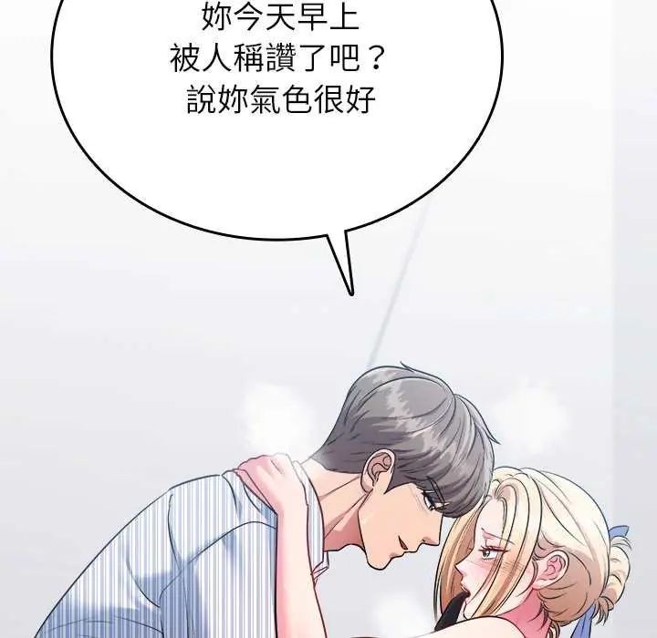 不一样的甜点第7話