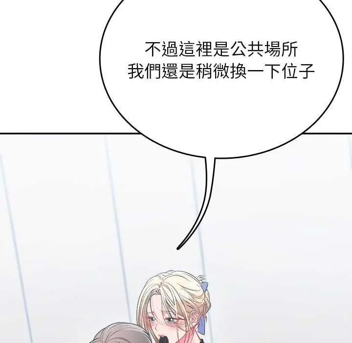 不一样的甜点第7話
