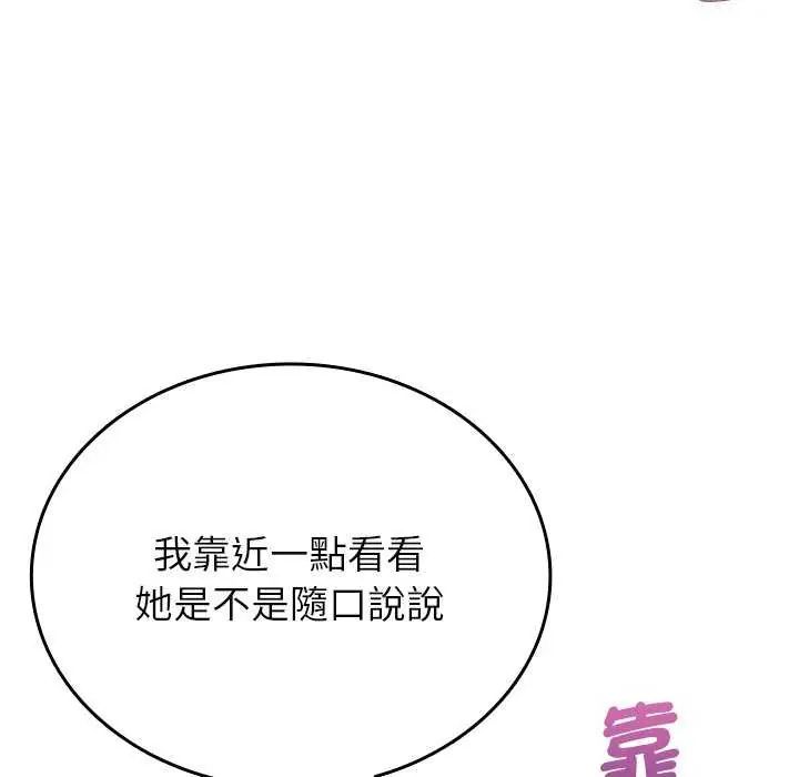 不一樣的甜點第7話
