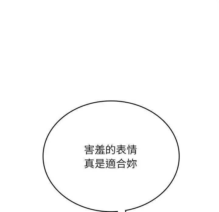 不一样的甜点第7話