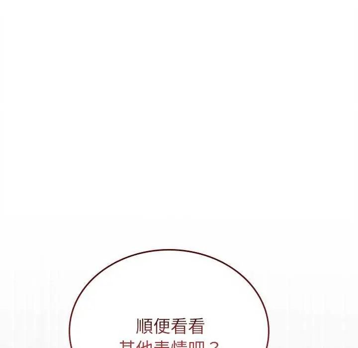 不一样的甜点第7話