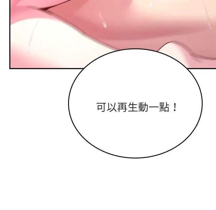 不一样的甜点第7話