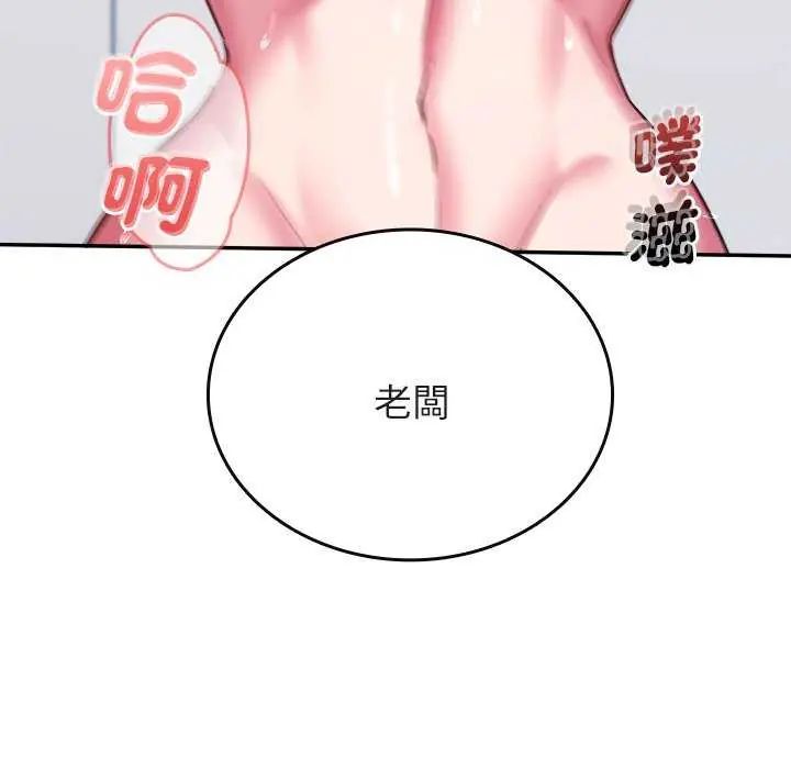 《不一样的甜点》第7話