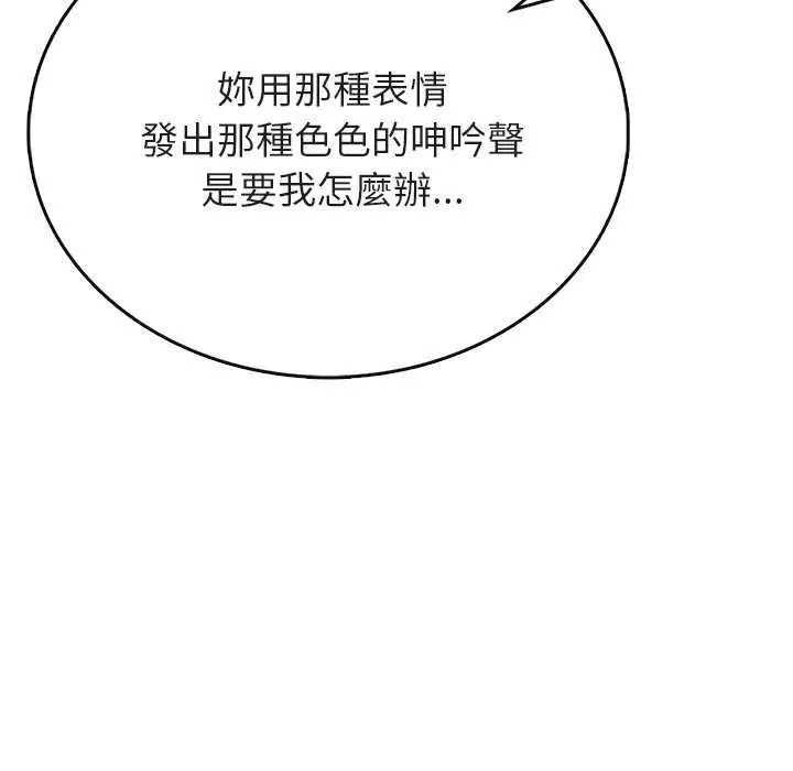 《不一样的甜点》第7話