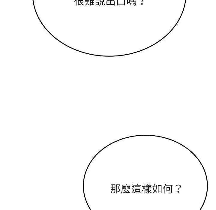 不一样的甜点第7話