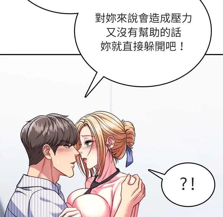 不一样的甜点第7話