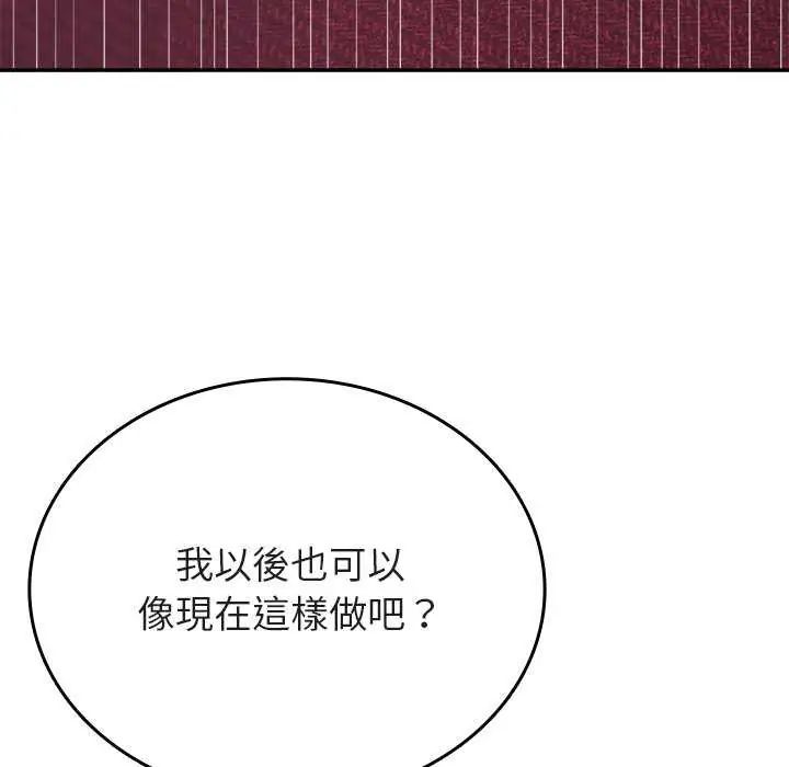 《不一样的甜点》第7話