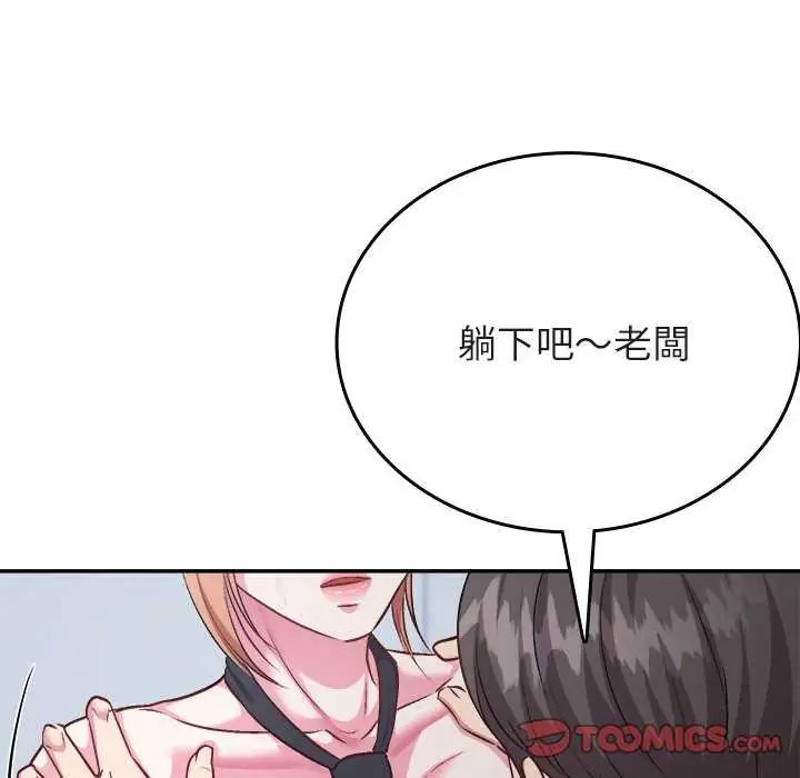 不一样的甜点第7話