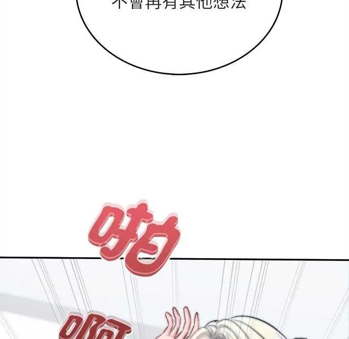 不一样的甜点第7話
