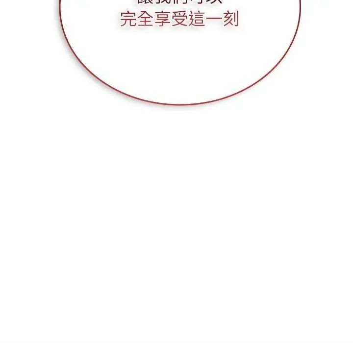 不一样的甜点第7話