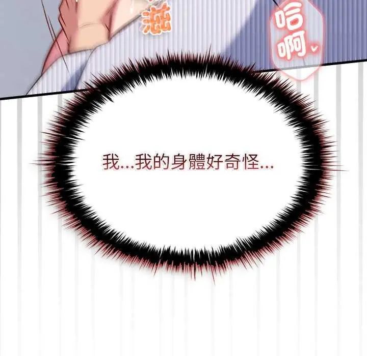 不一样的甜点第7話