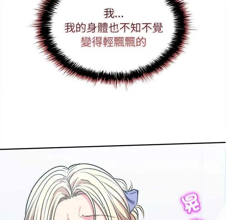 不一样的甜点第7話