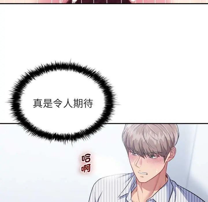 不一样的甜点第7話