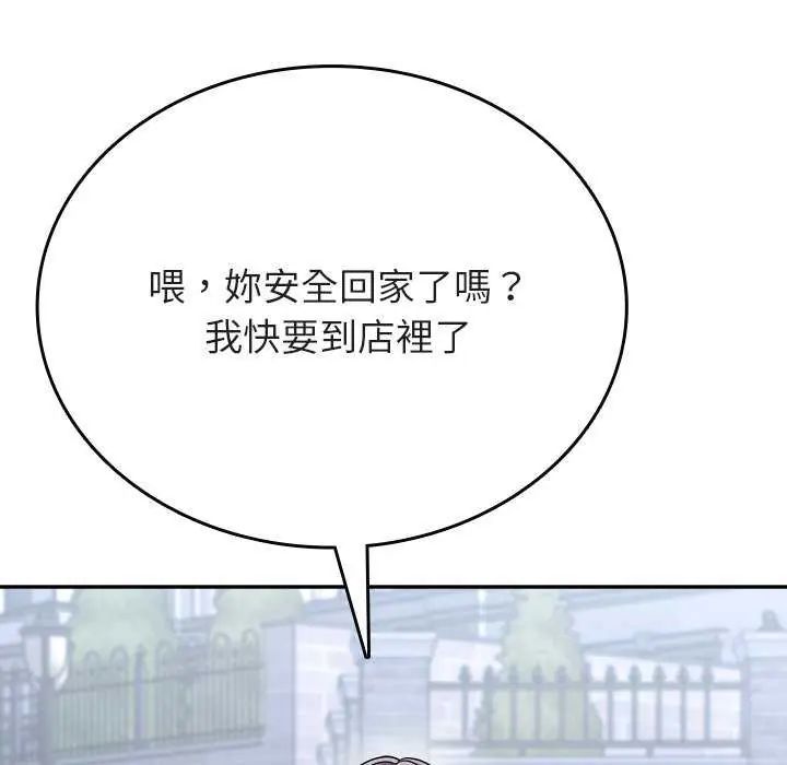 不一樣的甜點第7話
