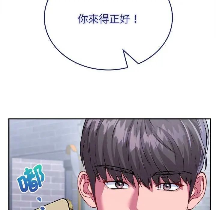 不一样的甜点第7話