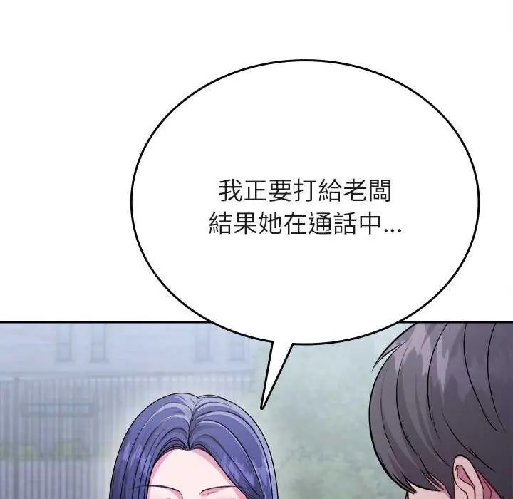 不一樣的甜點第7話