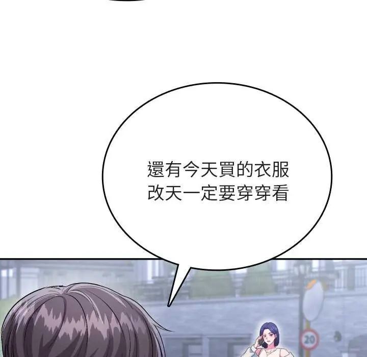 不一样的甜点第7話