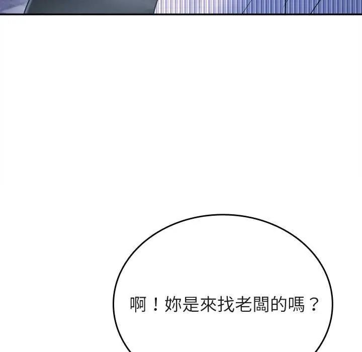 不一样的甜点第7話