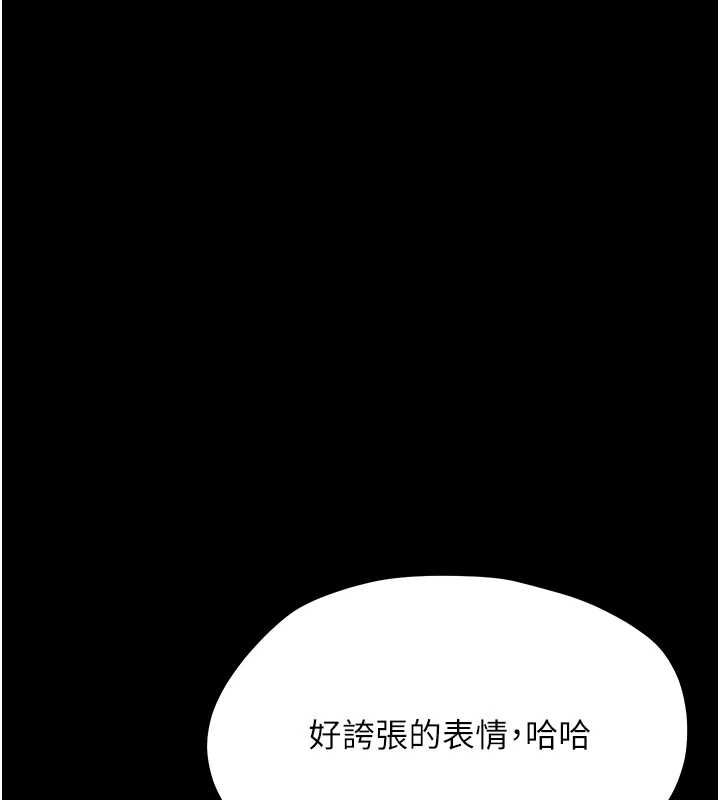 幼惑第36話-有本事四個一起上!