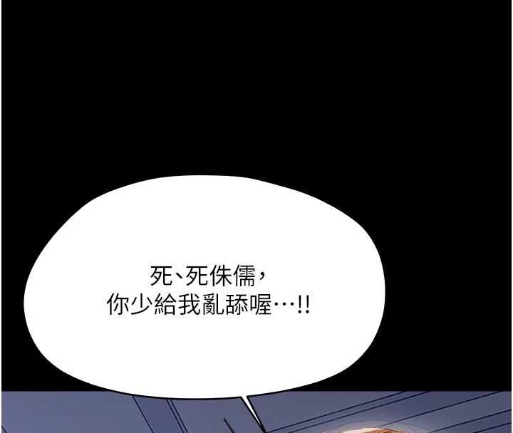 幼惑第36話-有本事四個一起上!
