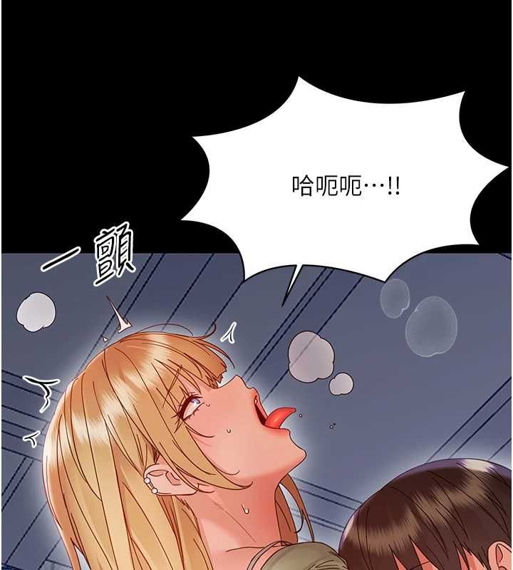 幼惑第36話-有本事四個一起上!