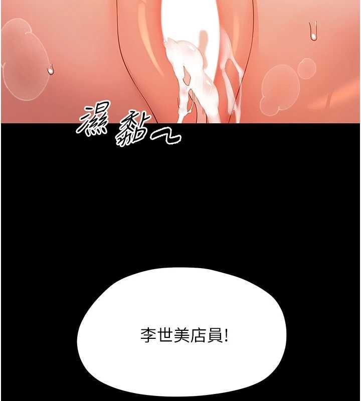 幼惑第36話-有本事四個一起上!