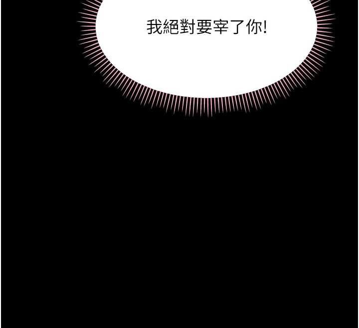幼惑第36話-有本事四個一起上!