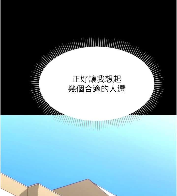 幼惑第36話-有本事四個一起上!