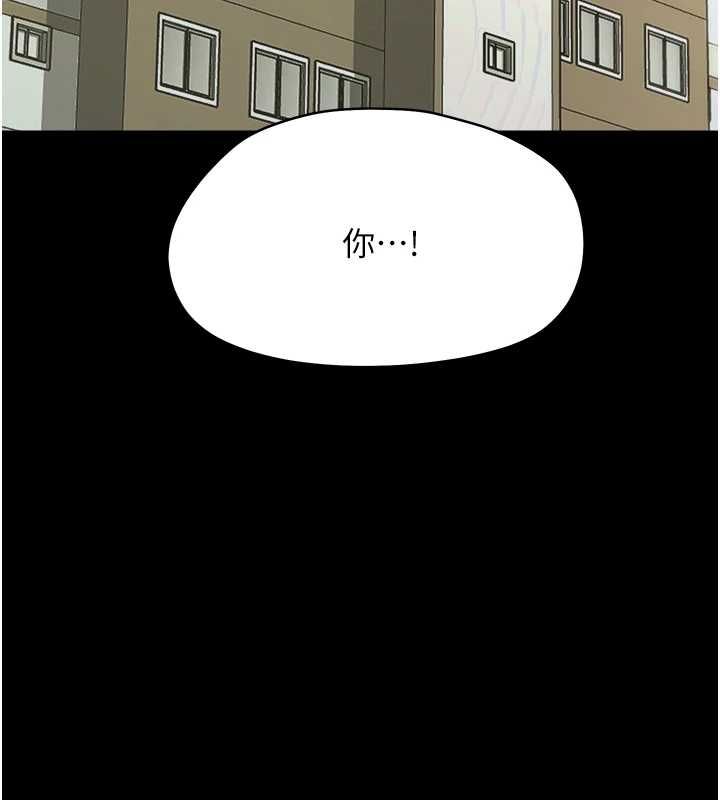 幼惑第36話-有本事四個一起上!