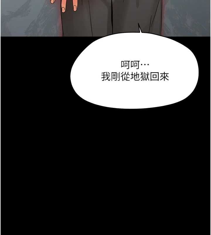 幼惑第36話-有本事四個一起上!