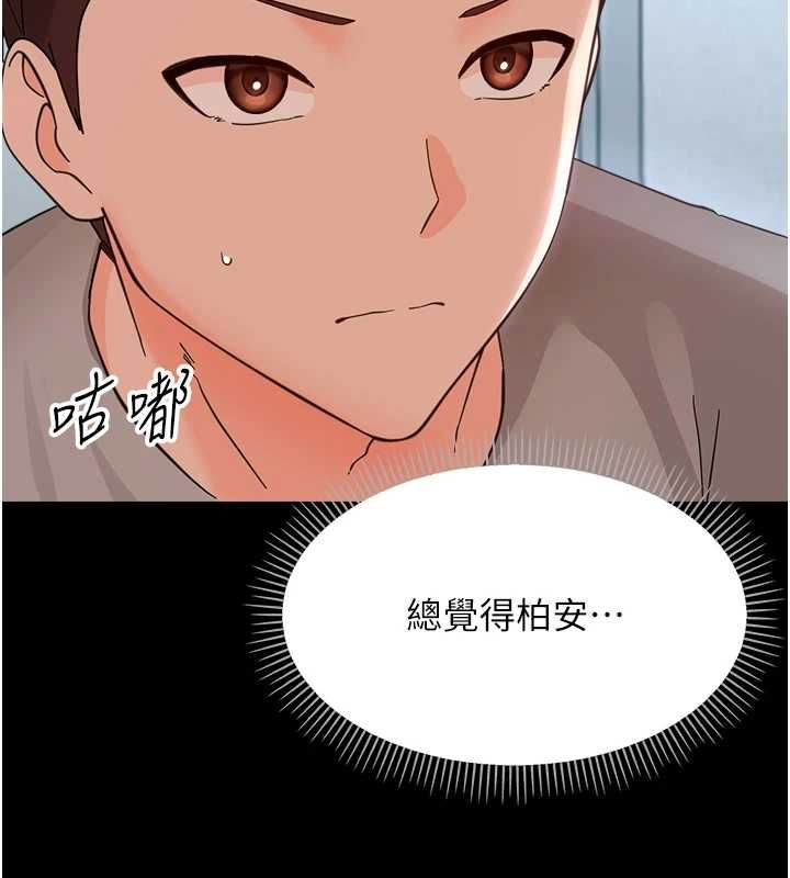 幼惑第36話-有本事四個一起上!