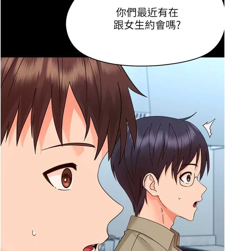 幼惑第36話-有本事四個一起上!