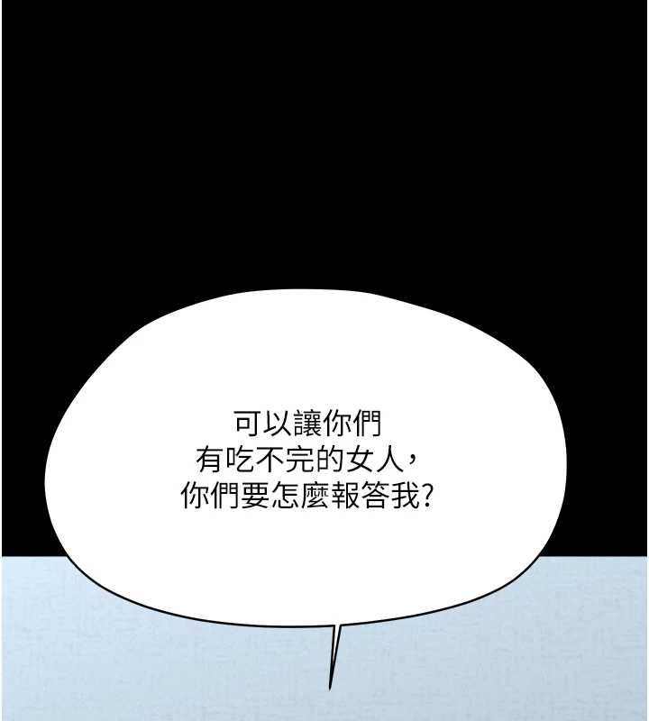 幼惑第36話-有本事四個一起上!