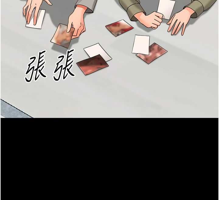幼惑第36話-有本事四個一起上!