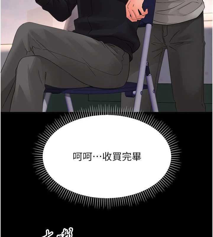 幼惑第36話-有本事四個一起上!