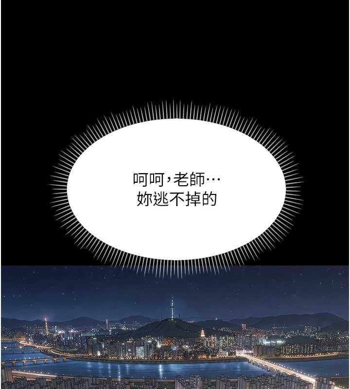 幼惑第36話-有本事四個一起上!