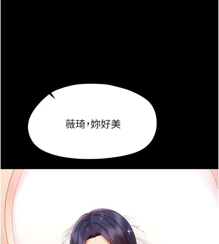 幼惑第36話-有本事四個一起上!