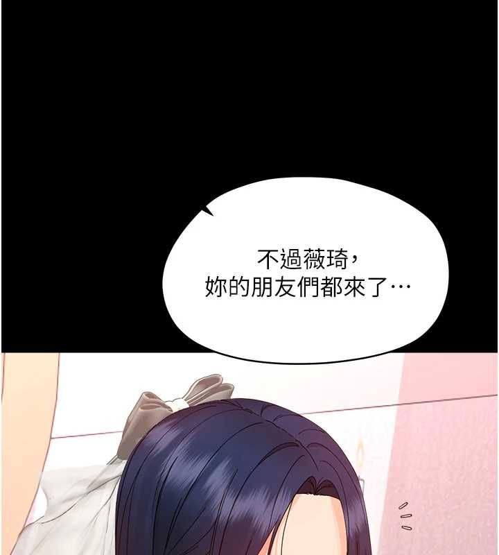 幼惑第36話-有本事四個一起上!