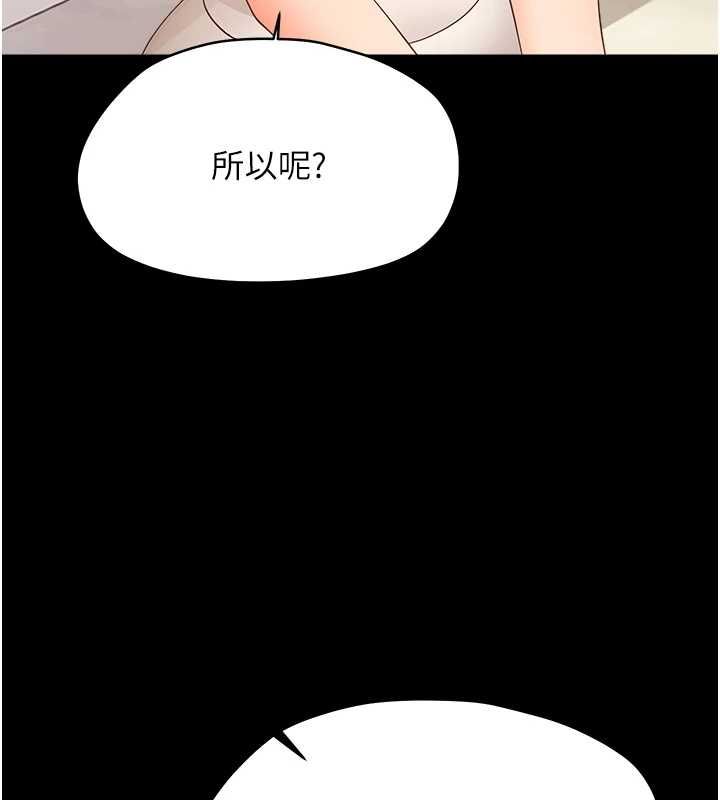 幼惑第36話-有本事四個一起上!