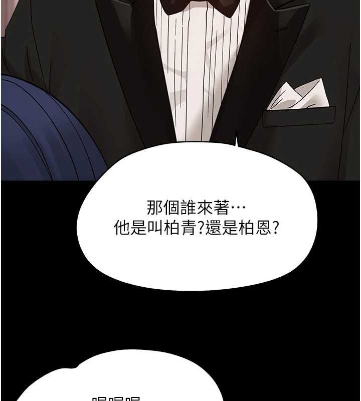 幼惑第36話-有本事四個一起上!