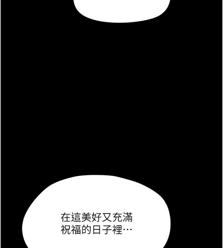 幼惑第36話-有本事四個一起上!