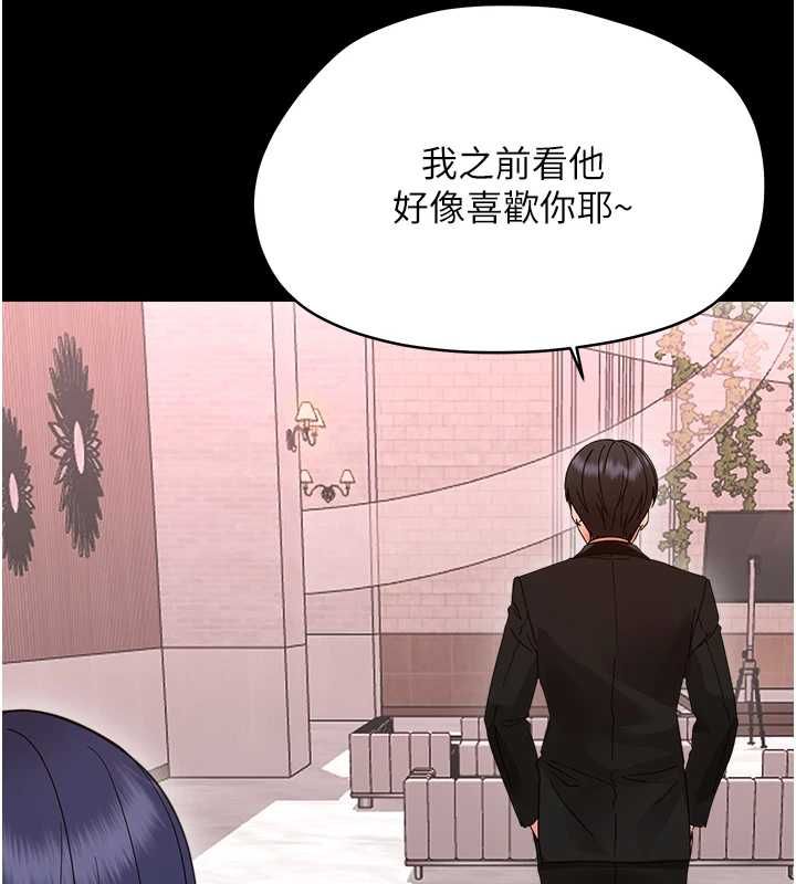 幼惑第36話-有本事四個一起上!