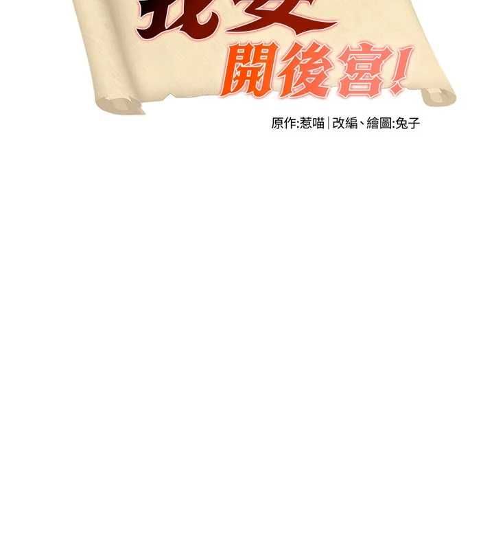 这一世我要开后宫第15話-巨乳流出香甜奶汁